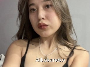 Aikokaneko